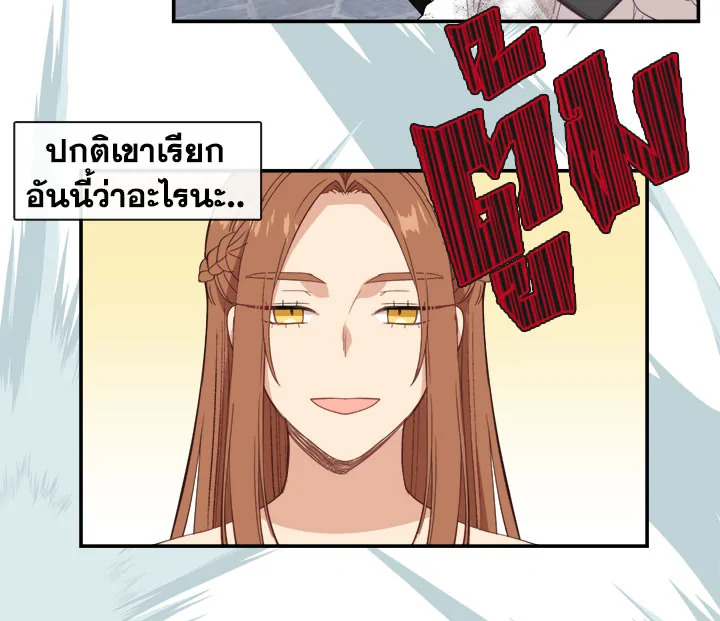 Beware the Villainess! 21 005