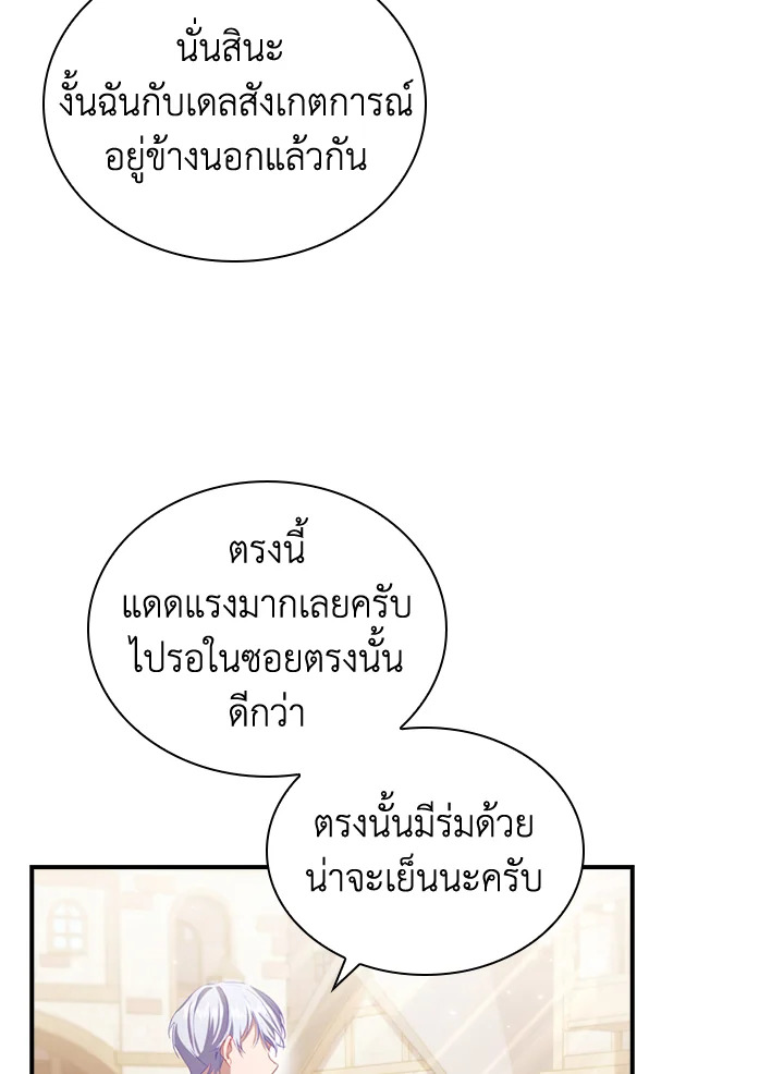 The Beloved Little Princess 63 007