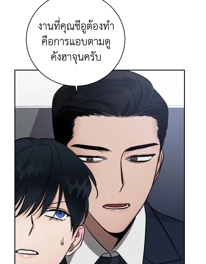 Wicked Circumstances 3 087