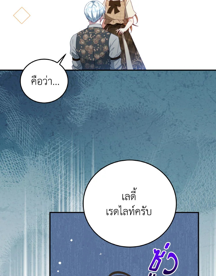 I Have Become The Heroes’ Rival 93.8 79