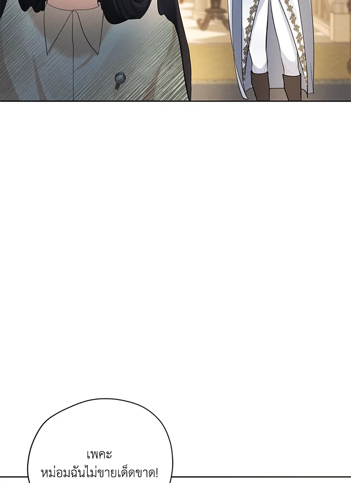 I am the Male Lead’s Ex Girlfriend 60 102