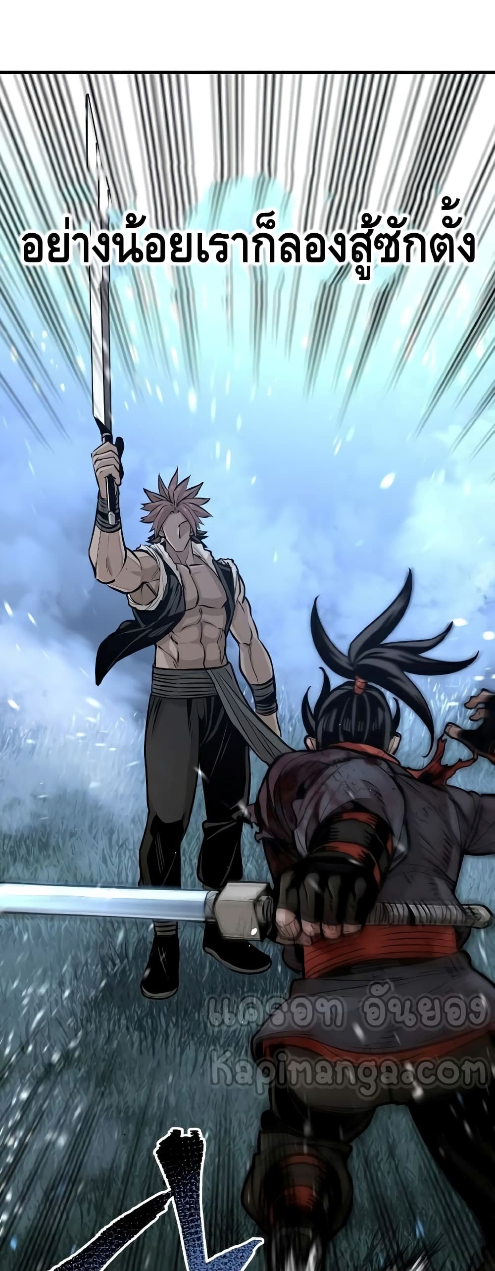 Heavenly Demon Cultivation Simulation à¸•à¸­à¸™à¸—à¸µà¹ˆ 24 (91)