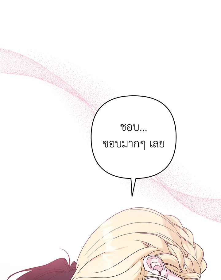 What It Means to Be You 104 027