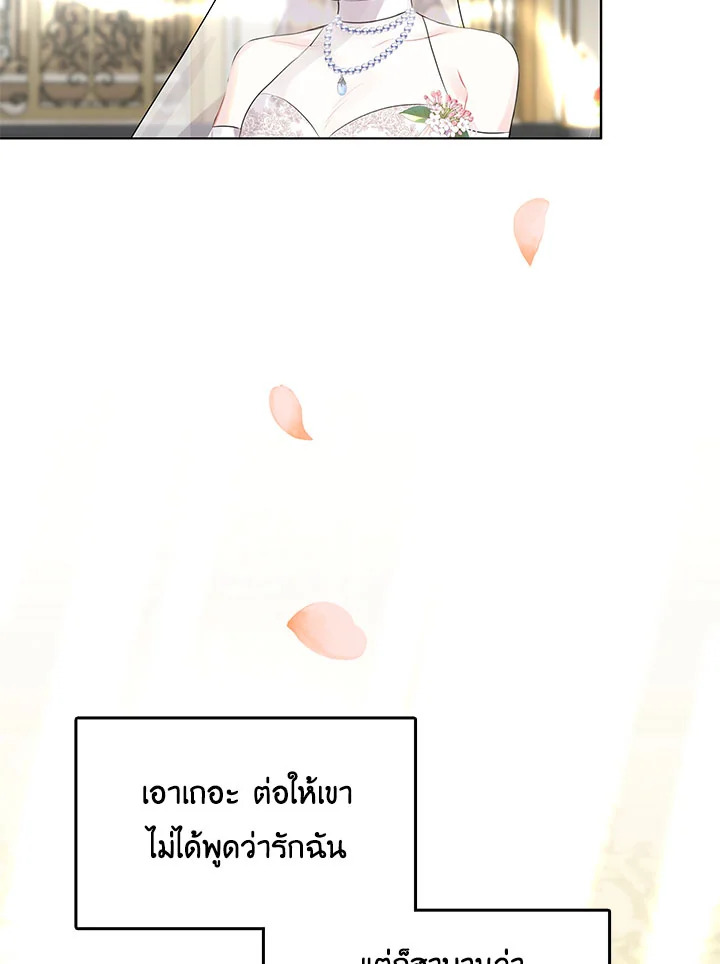 I Won't Accept Your Regrets 2 105