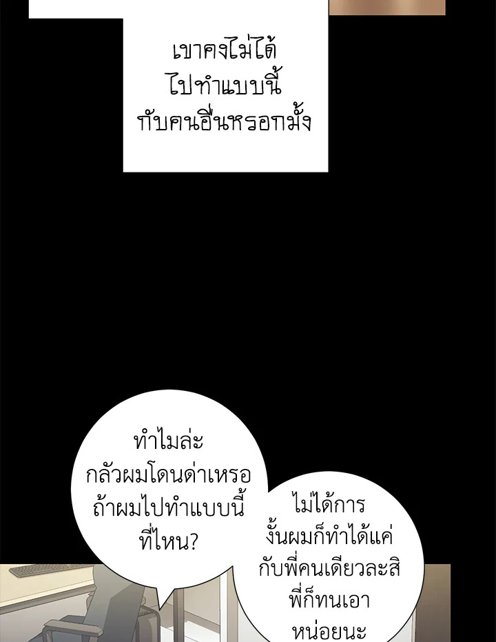The Ideal Relationship 30 21