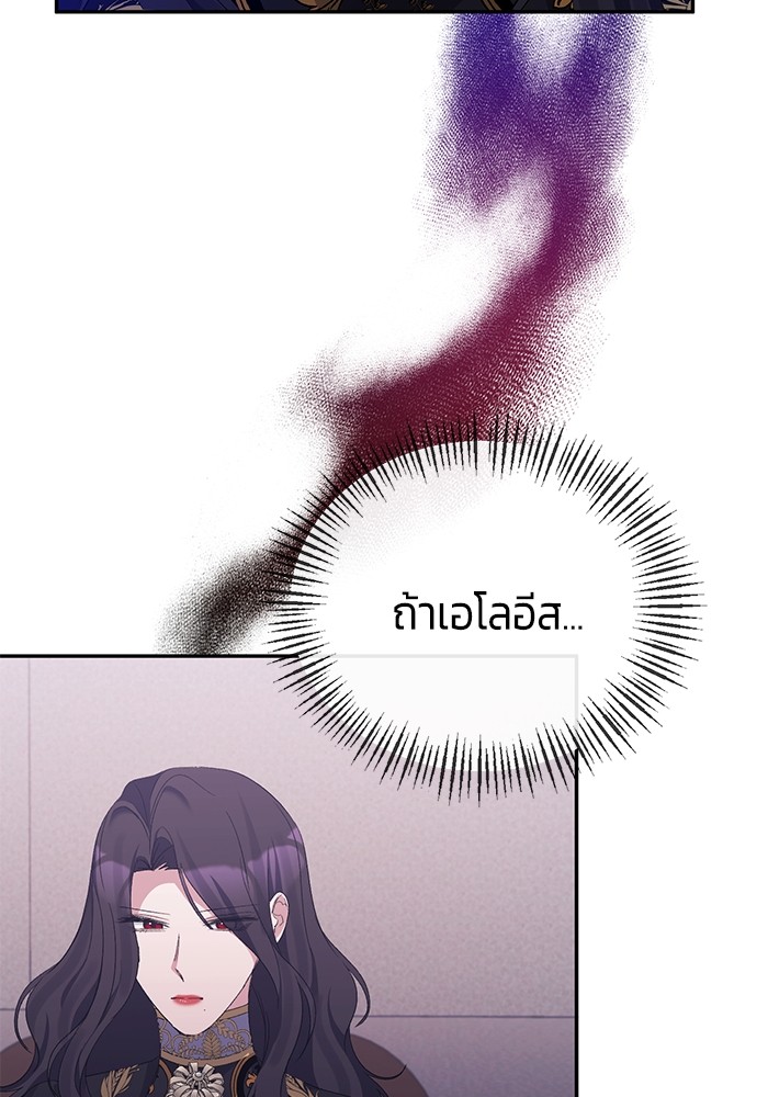 The Grand Duchess of the North Was Secretly a Villainess 30 54