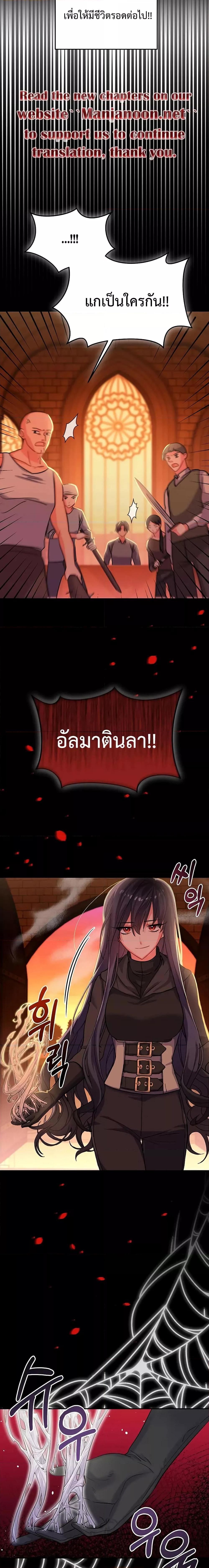 You’ve Got The Wrong House, Villain ตอนที่ 4 (16)