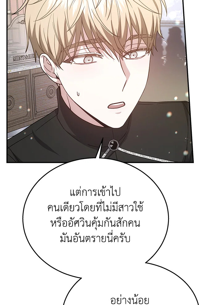 The Male Lead’s Nephew Loves Me So Much 40 118