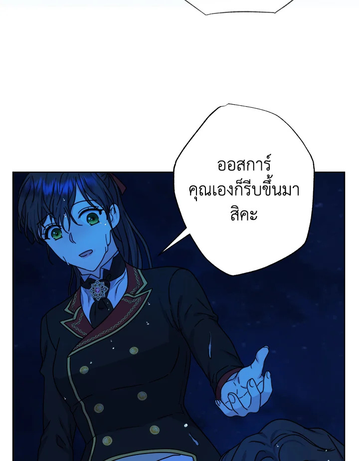 From Maid to Queen 29 89