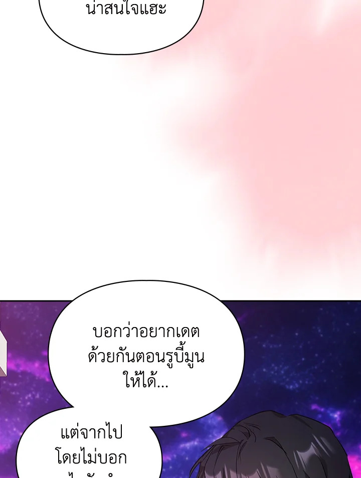 เมื่อนางเอกเล่นชู้กับคู่หมั้นฉัน 20 043