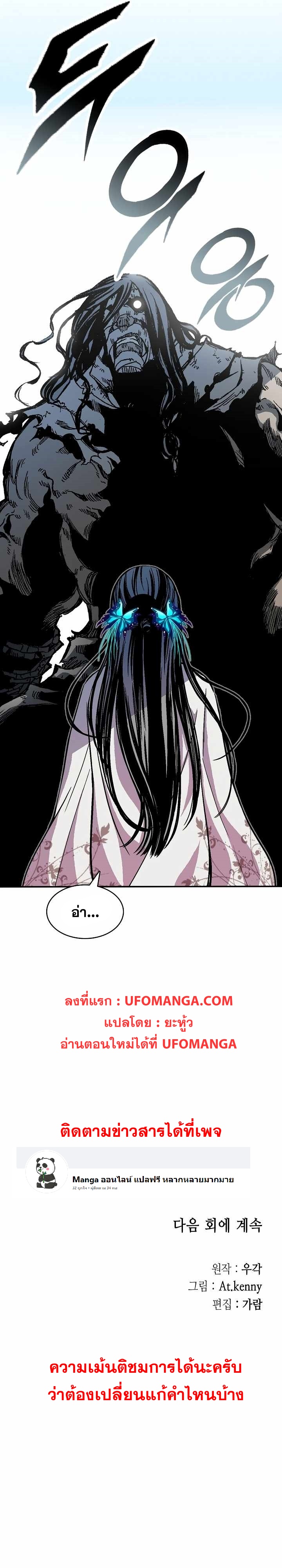 Memoir of the God of War 155 39