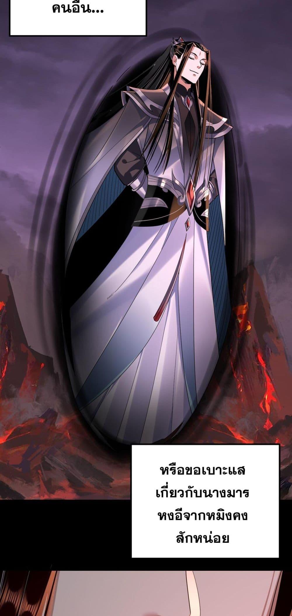 I Am the Fated Villain 124 11