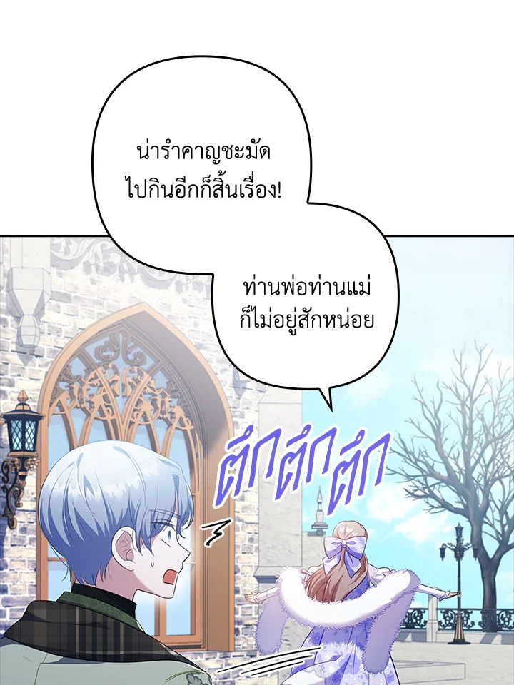 I Was Seduced by the Sick Male Lead 41 095