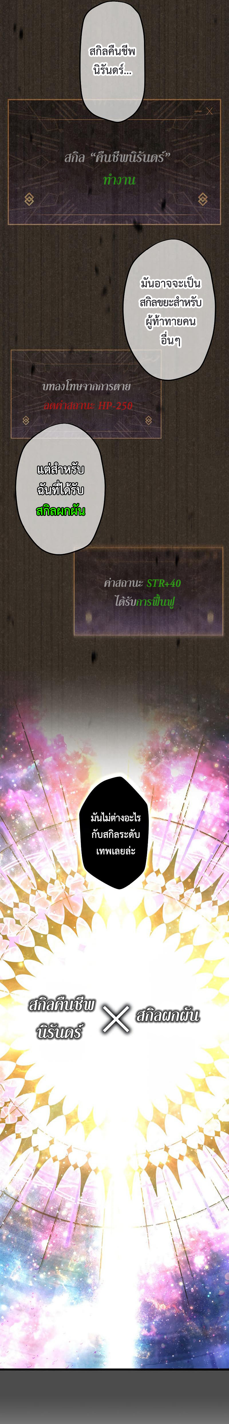 Death Penalty 4 (11)