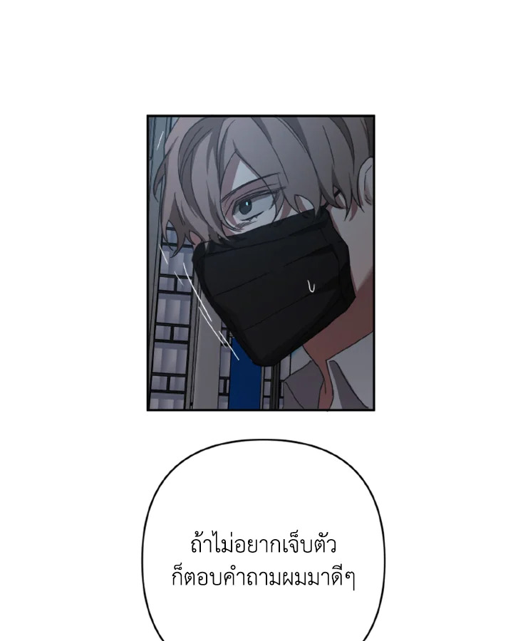 Guilty Affection 11 60