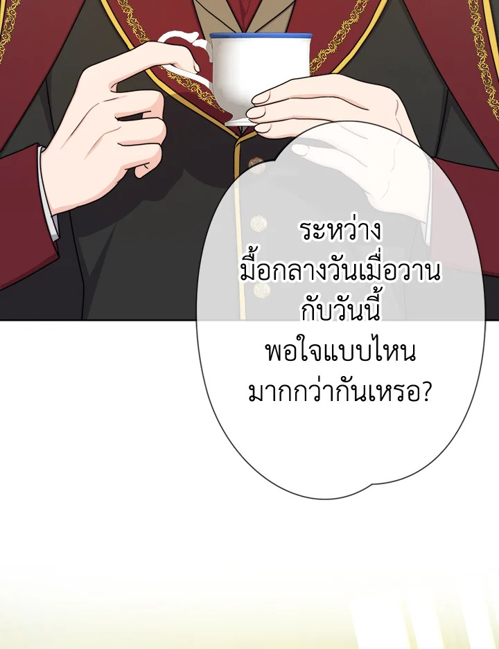 From Maid to Queen 23 52