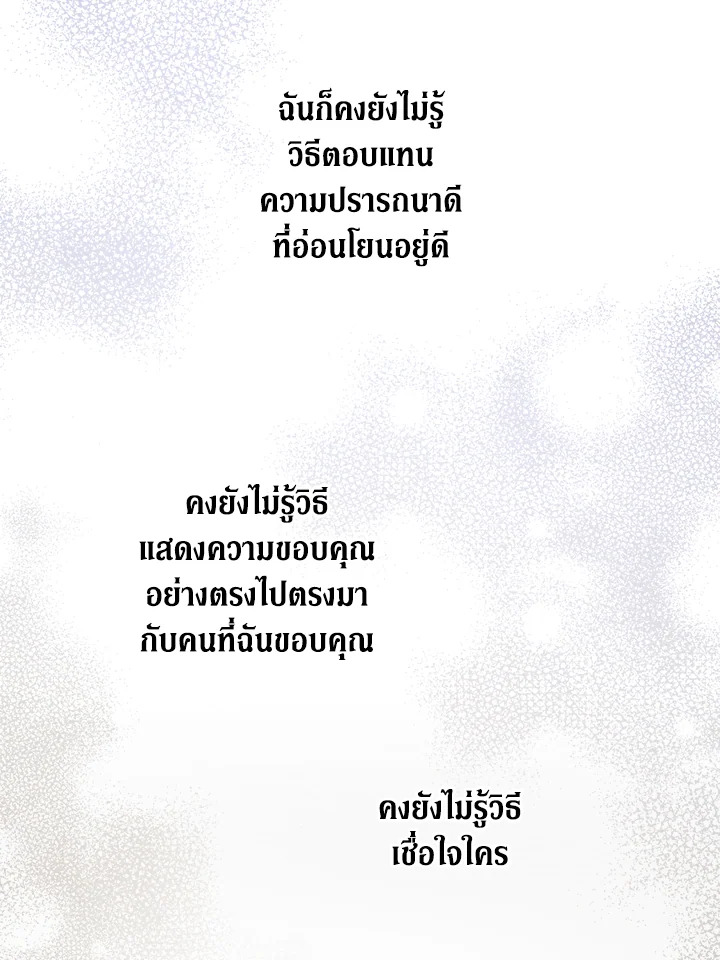 Please Give Me the Pacifier 79 070