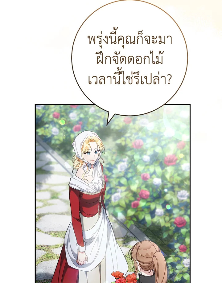 Marriage of Convenience 58 038