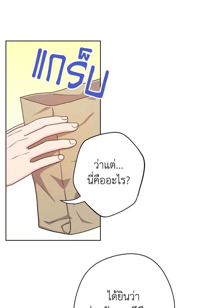 From Maid to Queen 23 73