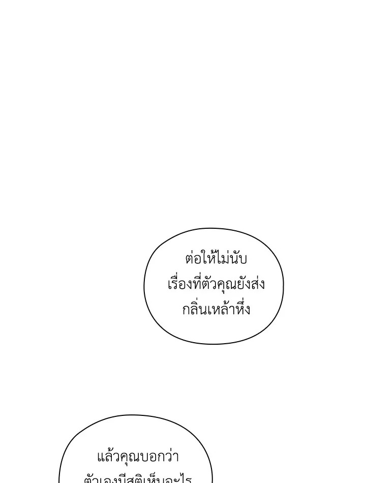 I’ll Raise You Well in This Life, Your Majesty! 49 22