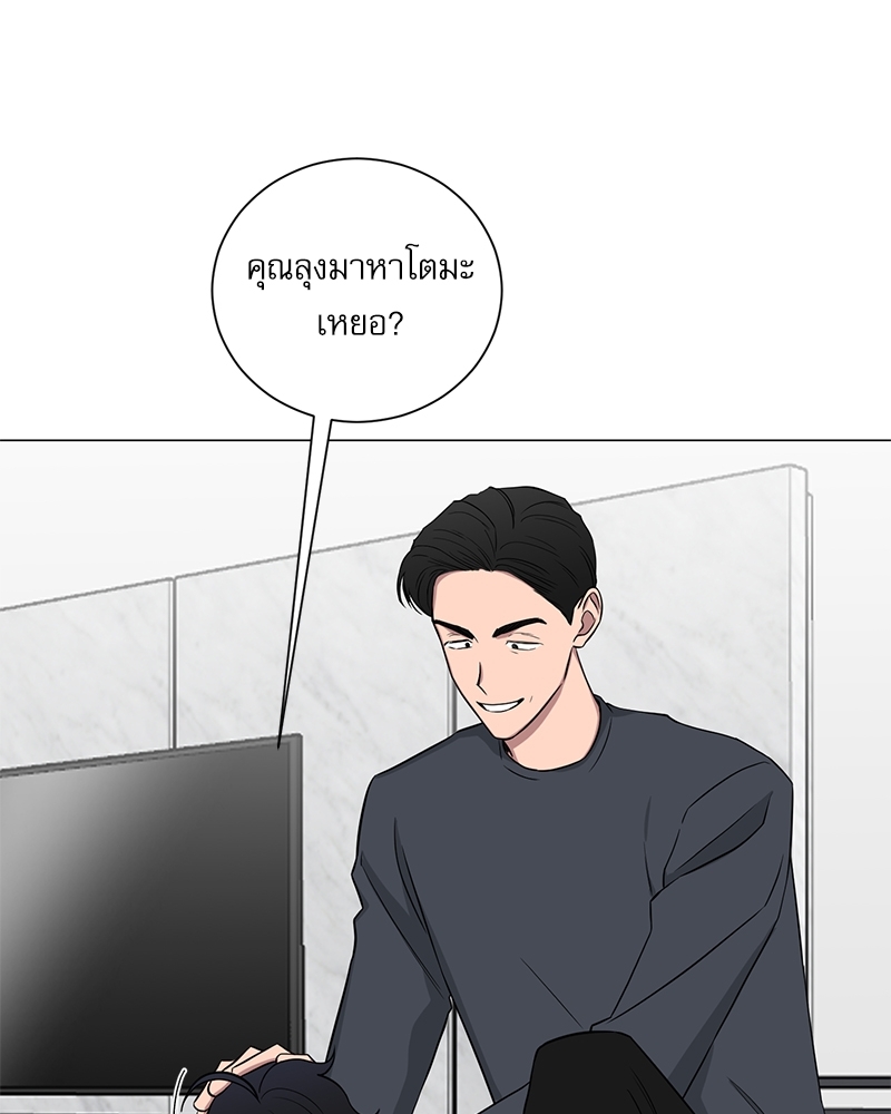 ตกหลุมรัก! ยากูซ่าพ่อลูกติด 2 9 41