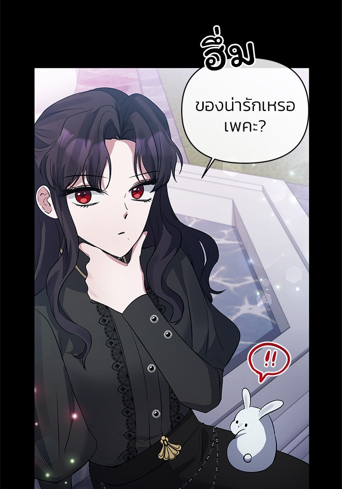 The Grand Duchess of the North Was Secretly a Villainess 12 32