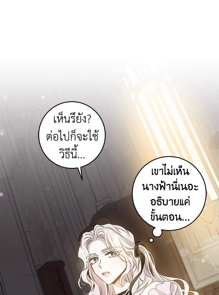 The Taming of the Tyrant 76 92