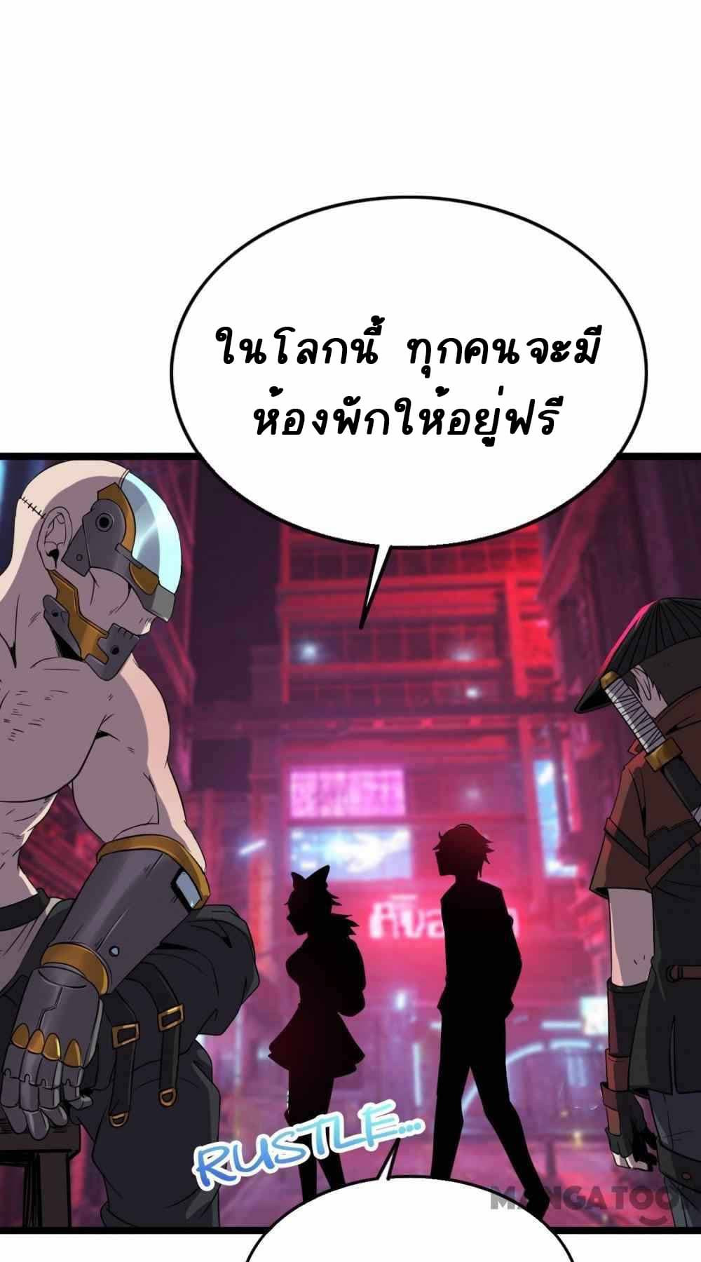 An Adventure in Paradise à¸•à¸­à¸™à¸—à¸µà¹ˆ 16 (14)