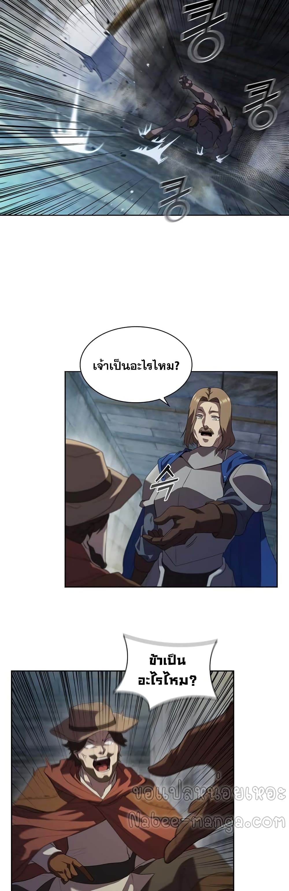 I Regressed As The Duke ตอนที่ 11 (46)
