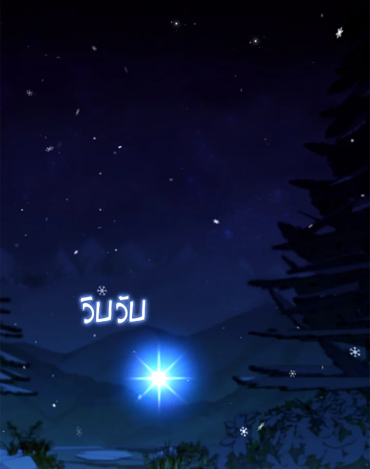 I Plan To Become The Master Of A Stolen Family 22 37