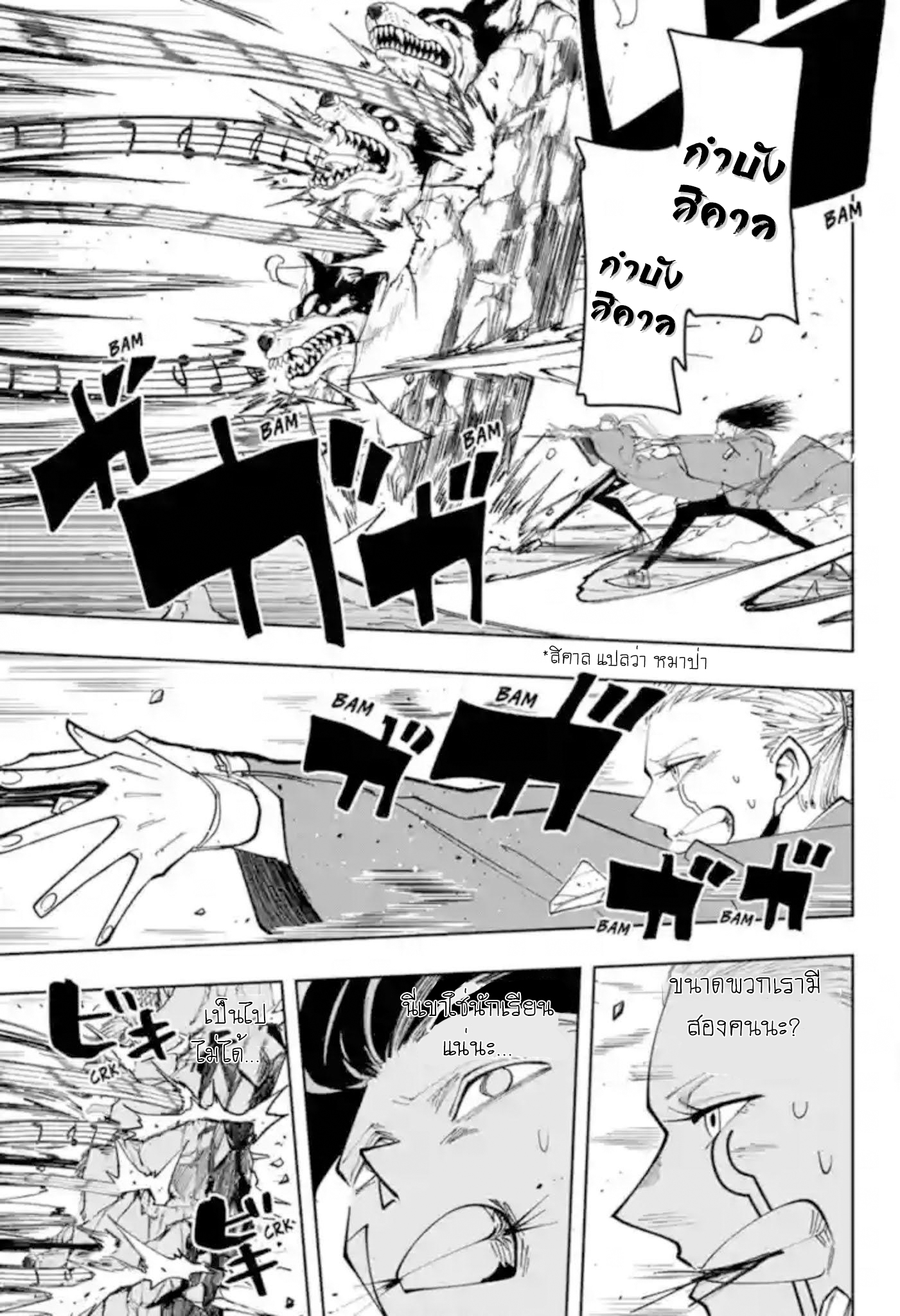 Mashle Magic and Muscles à¸¨à¸¶à¸à¹‚à¸¥à¸à¹€à¸§à¸—à¸¡à¸™à¸•à¸£à¹Œà¸„à¸™à¸žà¸¥à¸±à¸‡à¸à¸¥à¹‰à¸²à¸¡ à¸•à¸­à¸™à¸—à¸µà¹ˆ 55 (14)