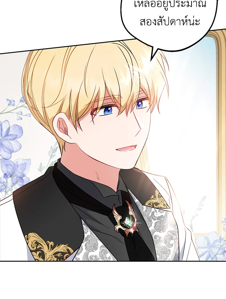 The Villainess Is Shy in Receiving Affection 24 028