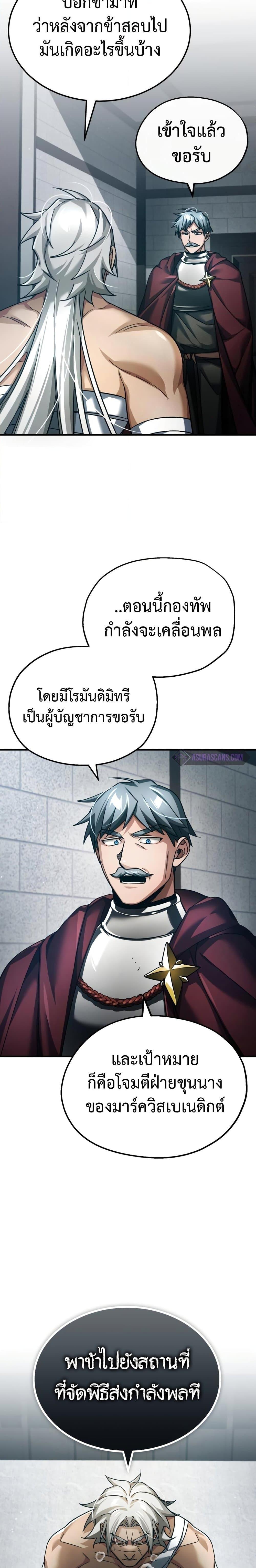 The Heavenly Demon Can’t Live a Normal Life 99 12