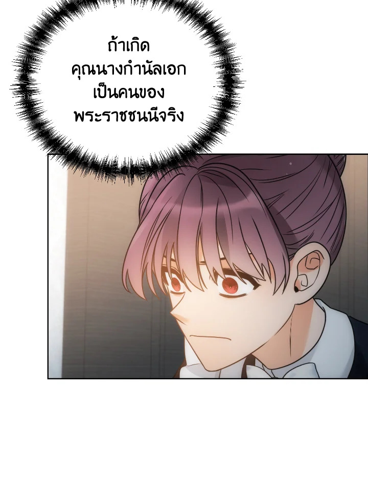 The Evil Empress Loves Me So Much 46 094