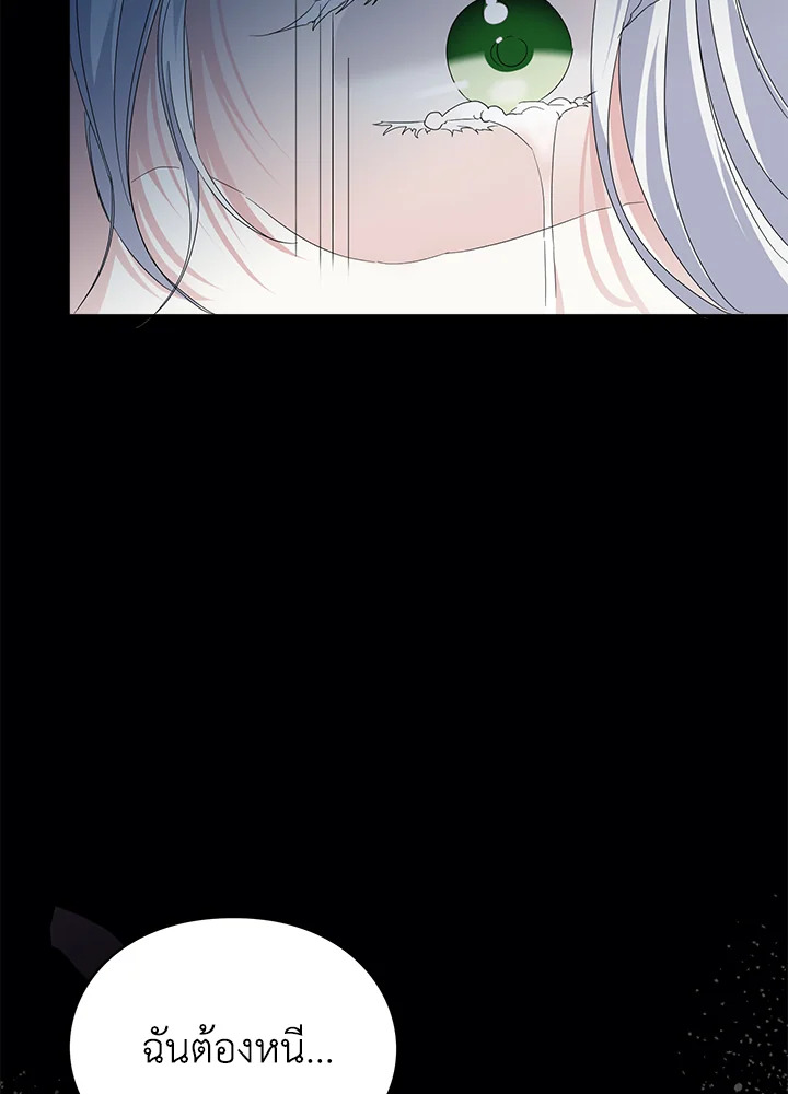 The Bad Ending of the Otome Game 25 10