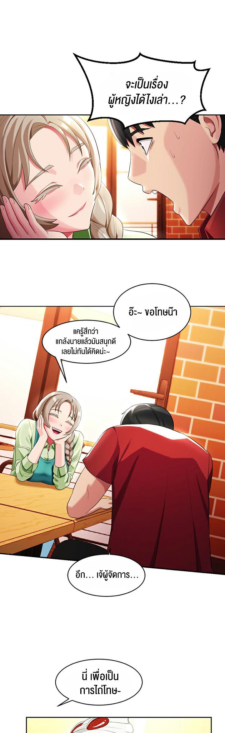 à¸­à¹ˆà¸²à¸™à¹‚à¸”à¸ˆà¸´à¸™ à¹€à¸£à¸·à¹ˆà¸­à¸‡ Sorcery A Yokai Harem 5 37