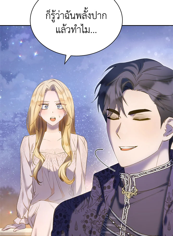 How To Be Satisfied With The Devil 33 031