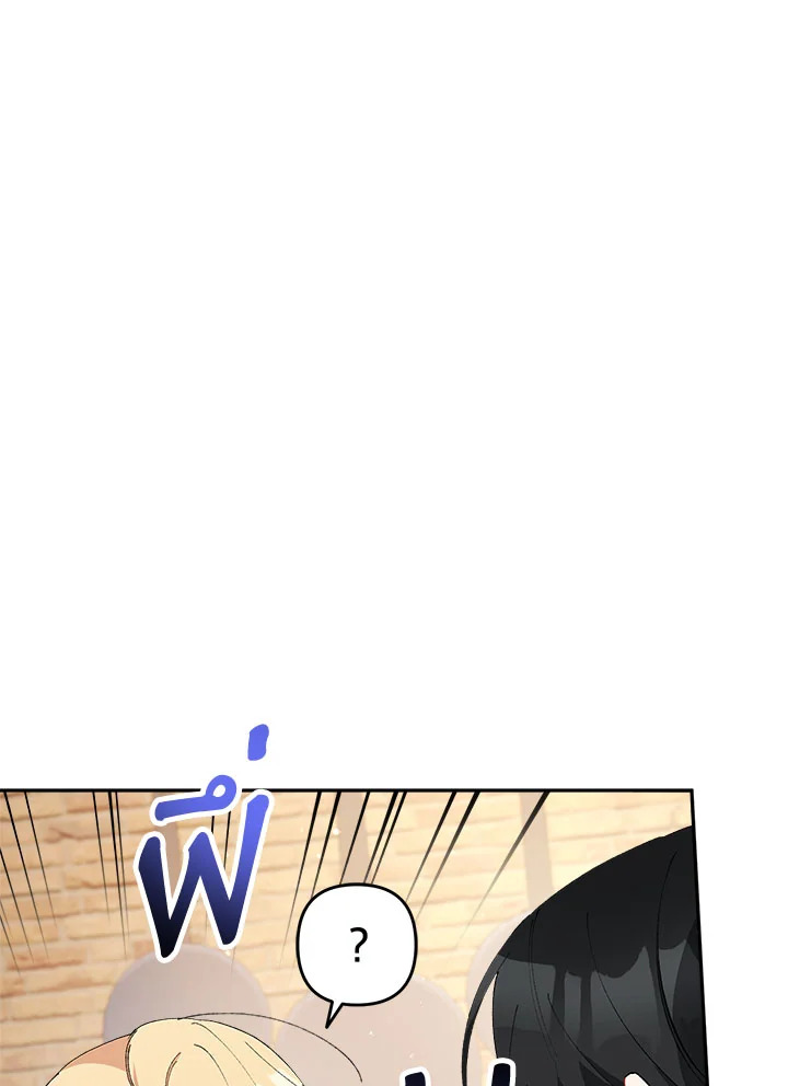 Please Don’t Come to the Villainess’ Stationery Store! 23 107