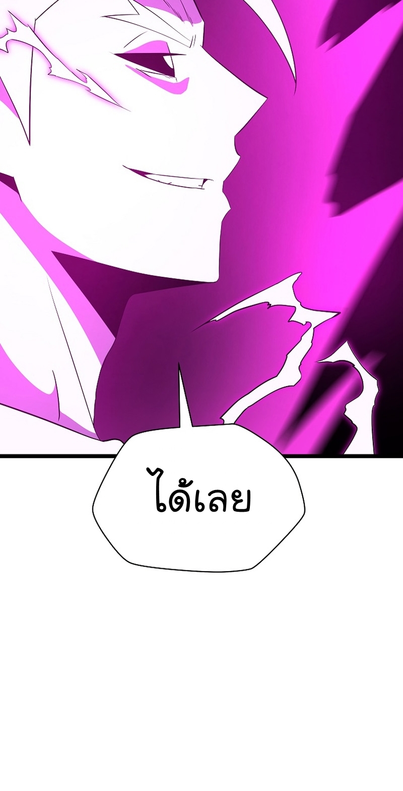 Kill the Hero Manga Wei Manhwa 147 (54)