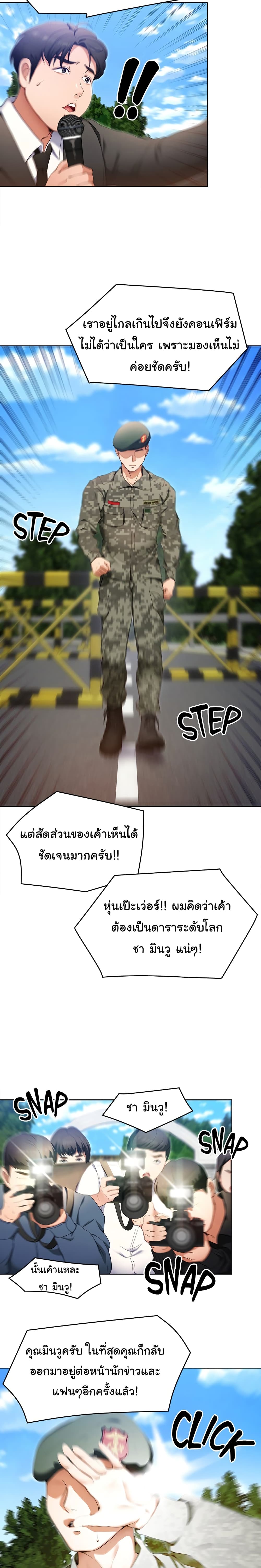Tonight, Youโ€re My Dinner 18 (27)