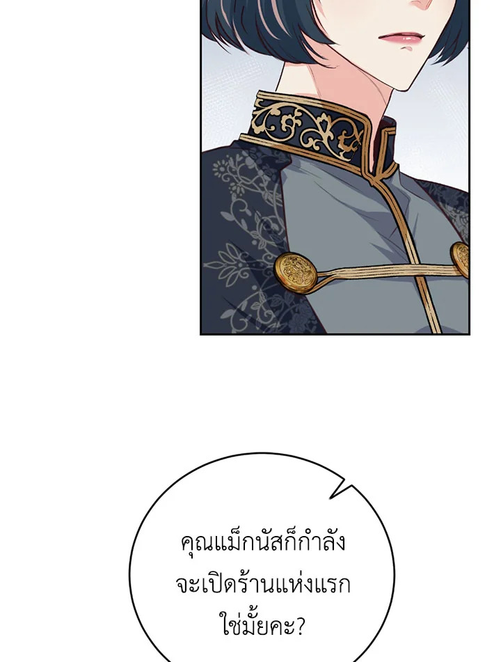 The Tyrant’s Only Perfumer 10 87