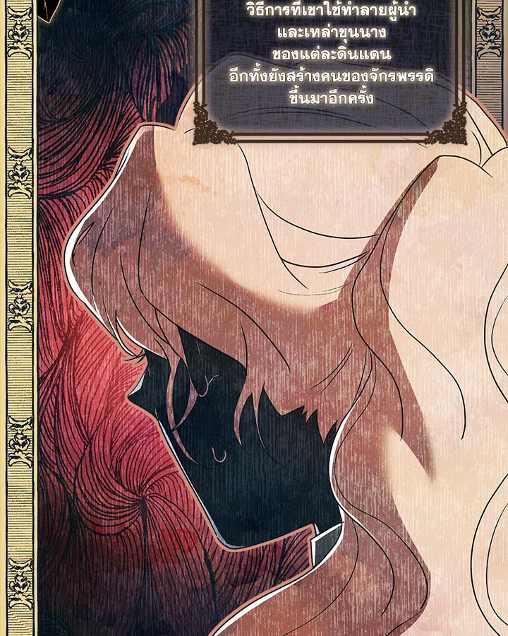 I Became the Male Lead’s Adopted Daughter 79 20