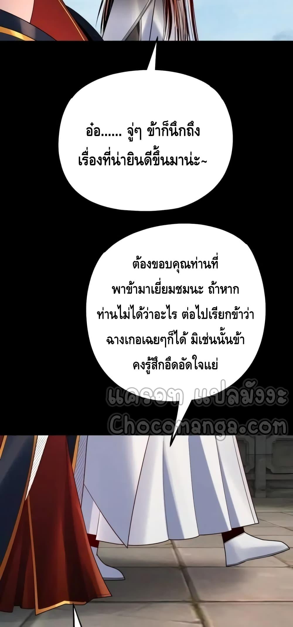 I Am the Fated Villain 130 18