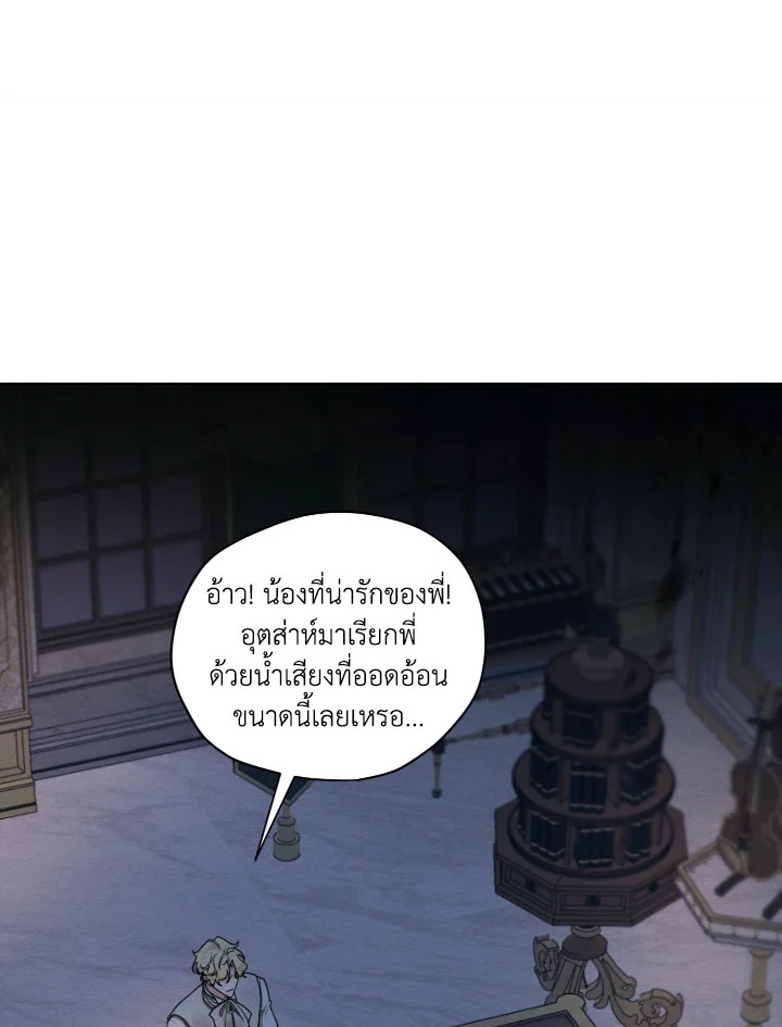 I am the Male Lead’s Ex Girlfriend 77 004