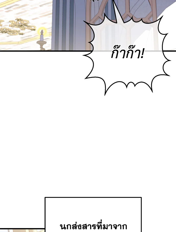 The Wicked Little Princess 92 117