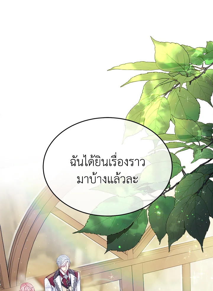 I’m In Trouble Because My Husband Is So Cute 52 013