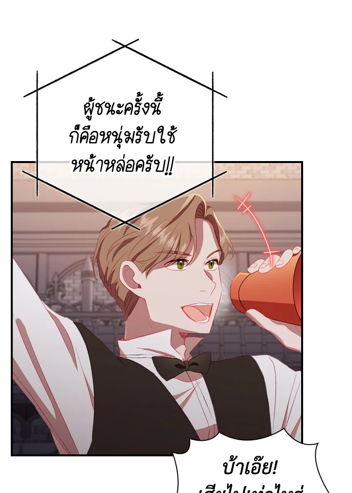 The Beloved Little Princess 65 27