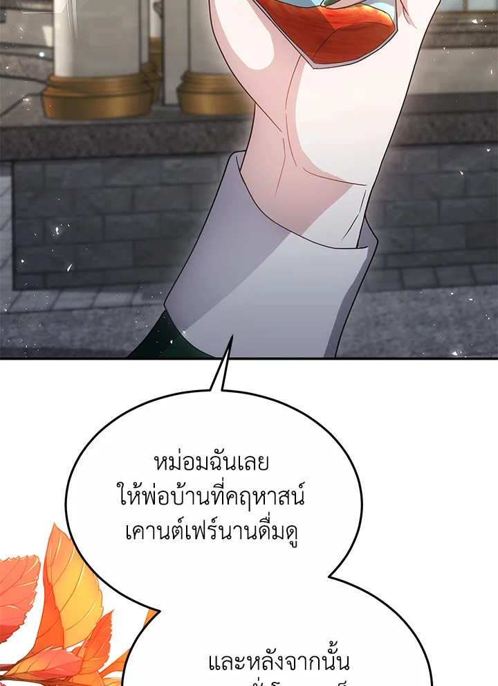 The Male Lead’s Nephew Loves Me So Much 46 078