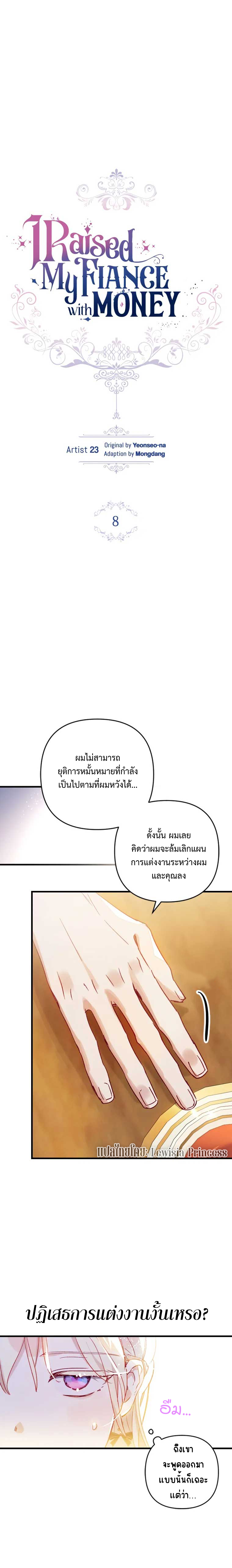 I Raised My Fiance with Money 8 (4)