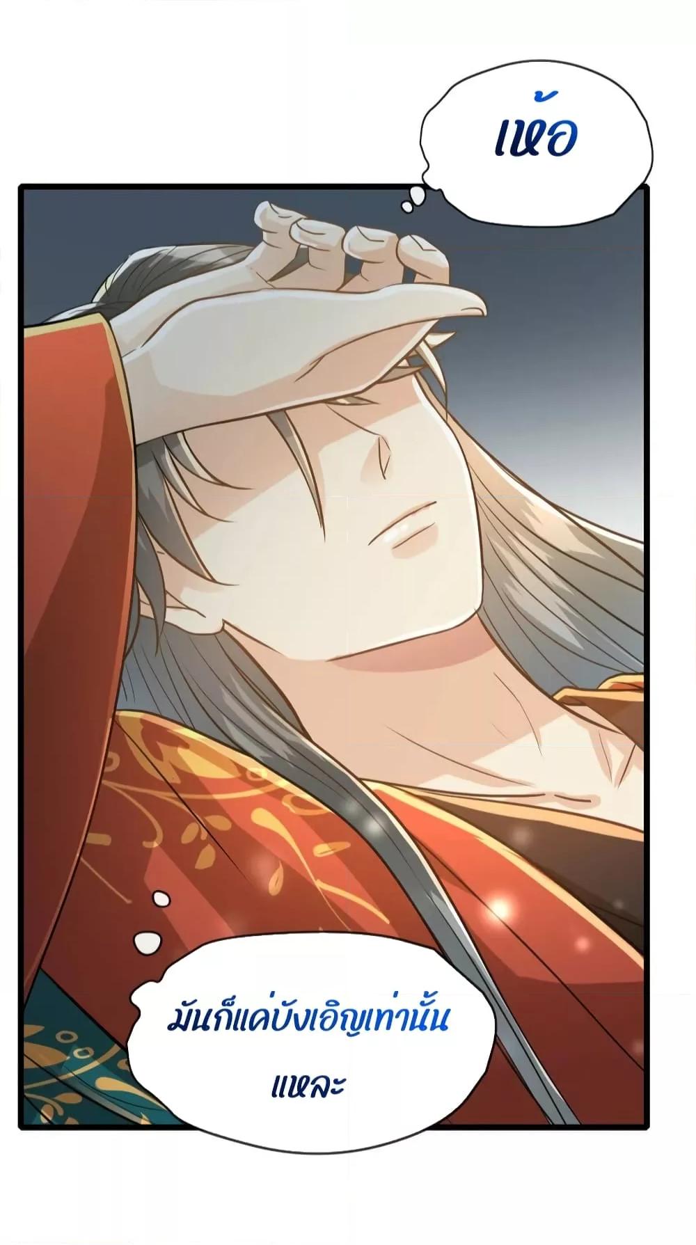 But what if His Royal Highness is the substitute โ€“ เธซเธฒเธเน€เธเธฒเน€เธเนเธเนเธเนเธ•เธฑเธงเนเธ—เธเธญเธเธเนเธฃเธฑเธเธ—เธฒเธขเธฒเธ—เธฅเนเธฐ เธ•เธญเธเธ—เธตเน 13 (40)